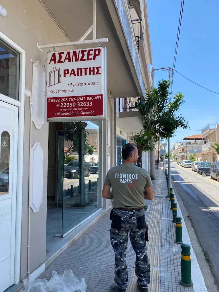 Ο Κωνσταντίνος Ράπτης μπροστά στο κατάστημα Ασανσέρ Ράπτης, Μαρμαρά 66, Νέα Παλατία